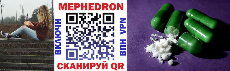 Мефедрон mephedrone  как найти наркотики  Верхоянск 